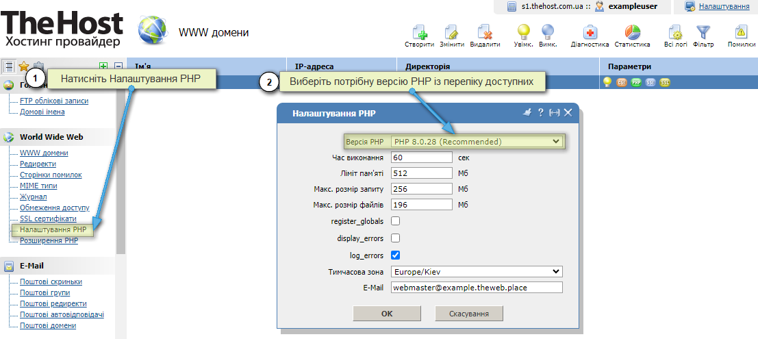 Выбор версии PHP на хостинге TheHost