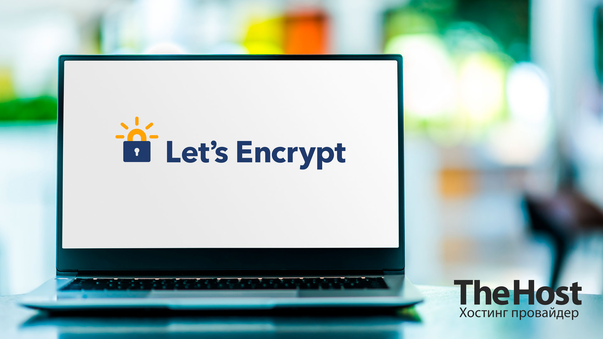 Сертификаты Lets Encrypt