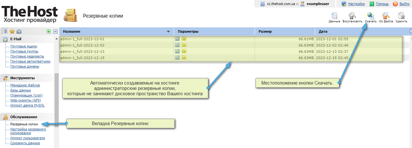 Резервное копирование, хостинг, ISP