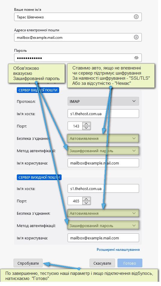 Основні налаштування