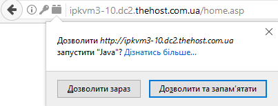 Firefox ESR 32 дозвіл на використання Java