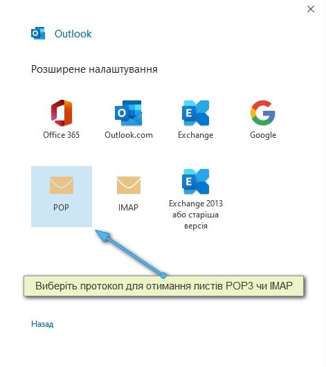 Розширені налаштування