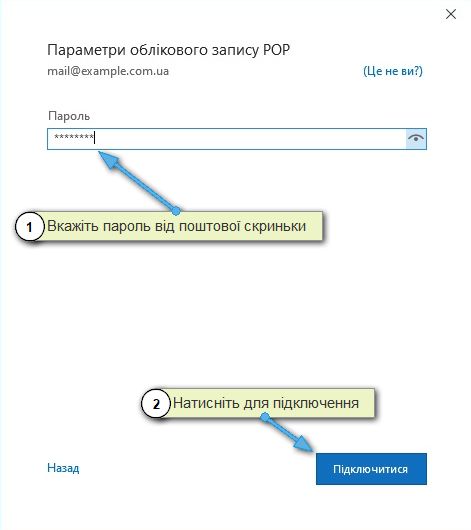 Налаштування вхідного-вихідного сервера