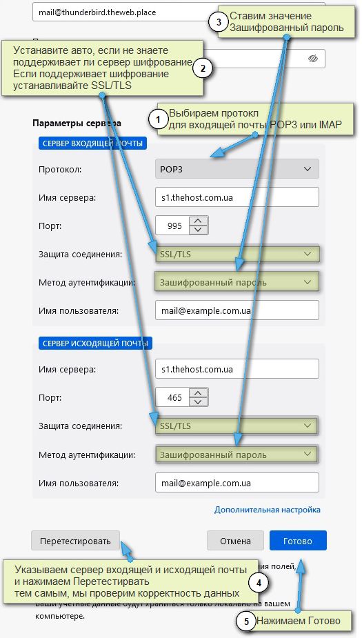 Основные настройки