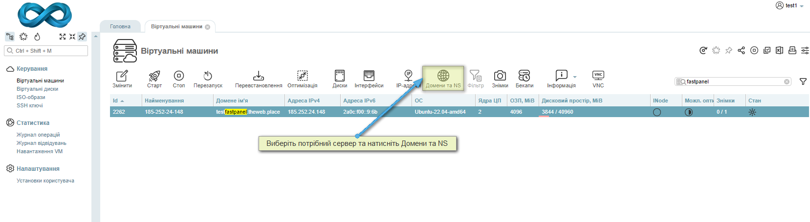 VM-Cloud домени та NS