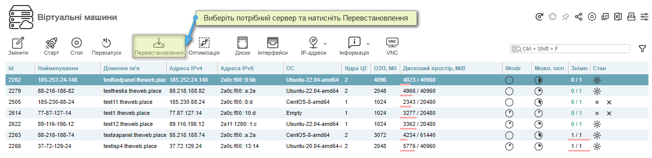 VM-Cloud Перевстановлення ОС