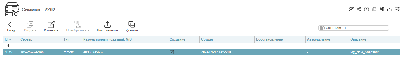 VM-Cloud снапшоты подменю