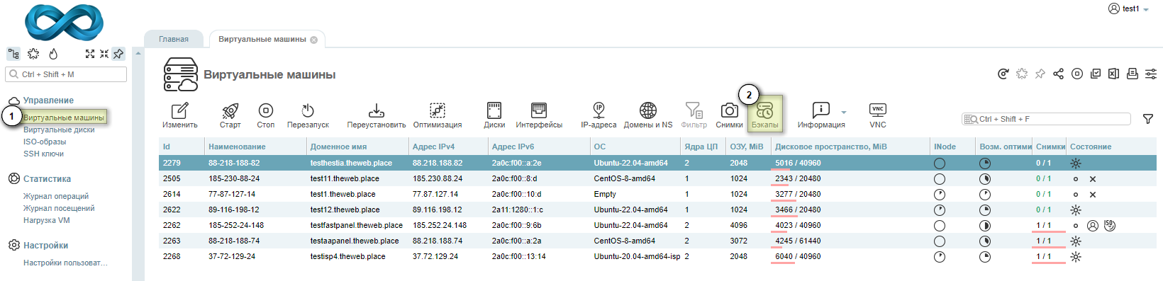 VM-Cloud бэкапы