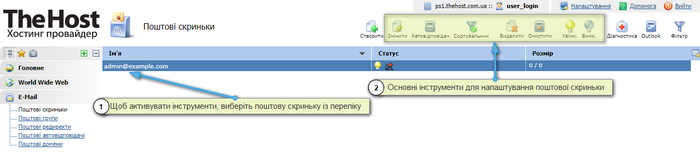 Інструменти