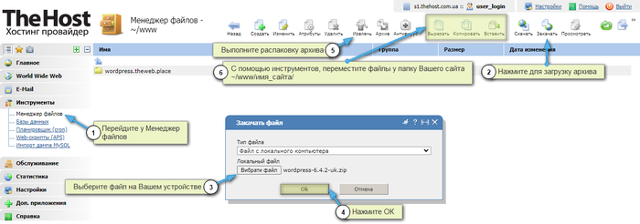 Файловый менеджер