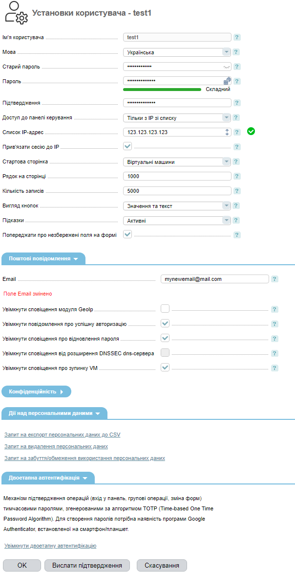 VM-Cloud, налаштування користувача