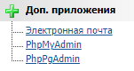 Как войти в phpMyAdmin