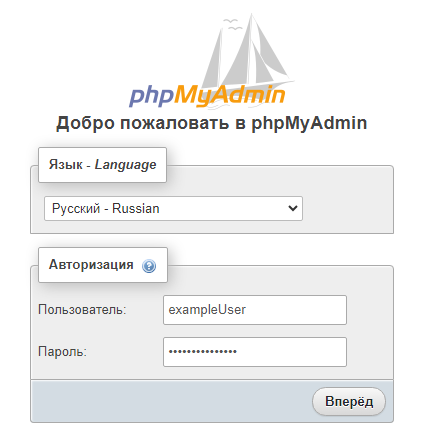 Как войти в phpMyAdmin