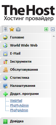 Інтерфейс хостингу