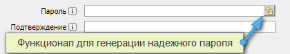 Генератор паролей
