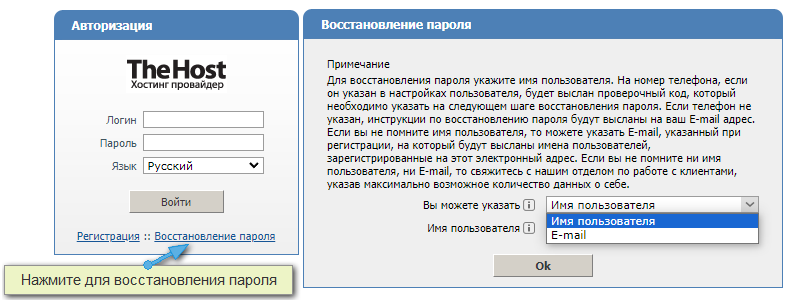 Восстановление пароля, хостинг, ISP