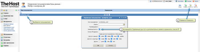 Активацию удалённого доступа