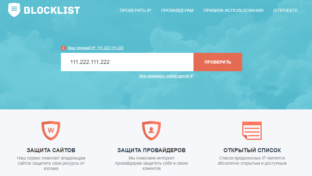 Blocklist, внешний вид