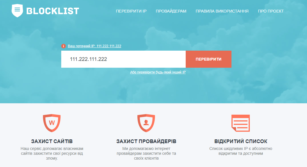 Blocklist, зовнішній вигляд