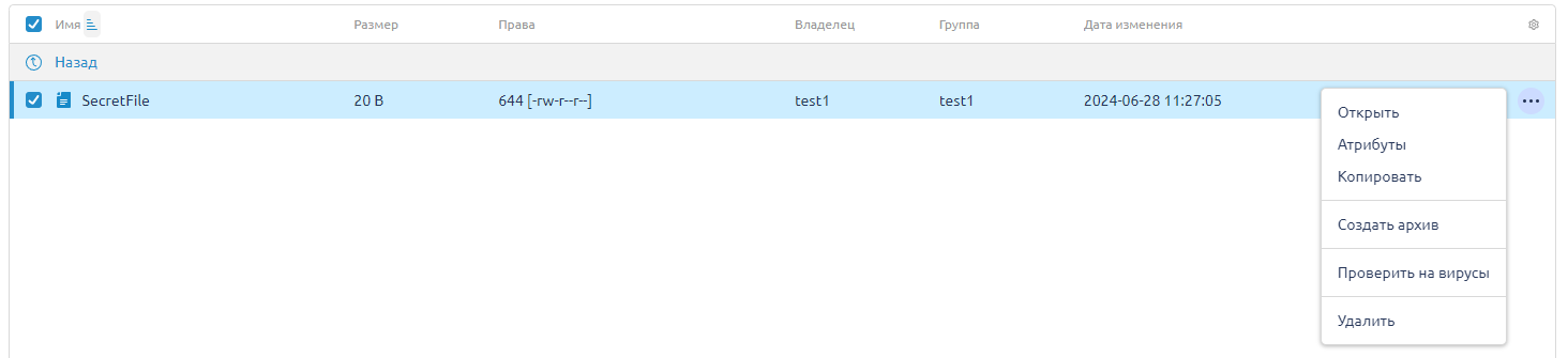 Текущая директория
