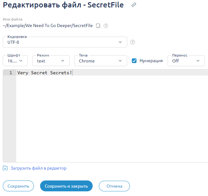Панель действий, Редактор