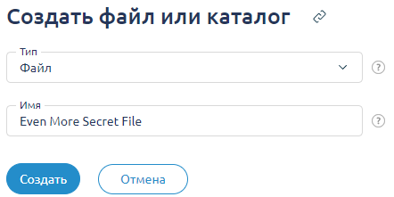 Панель действий, Создание файла