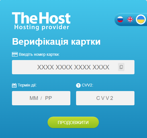 Верифікація карти