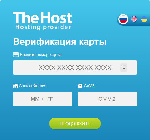 Верификация карты