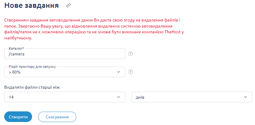 Автовидалення даних, приклад №1