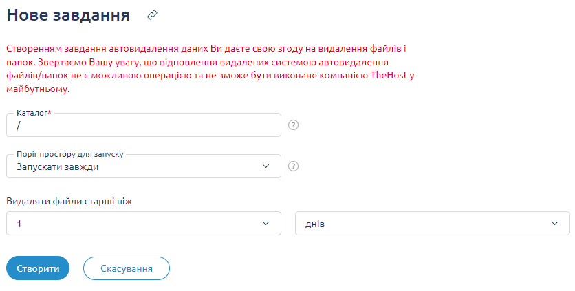 Автовидалення даних, Нове завдання