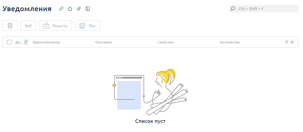 KeepData, Уведомления