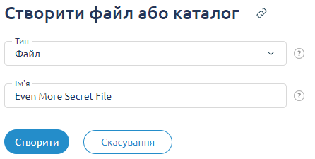 Панель дій, Створення файлу