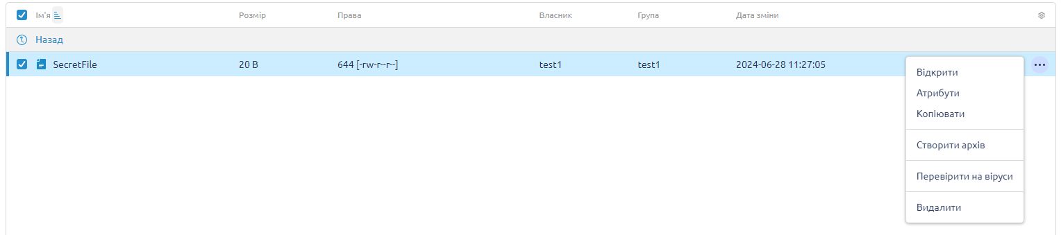 Поточна директорія