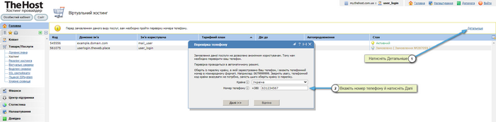 Telephone Validate