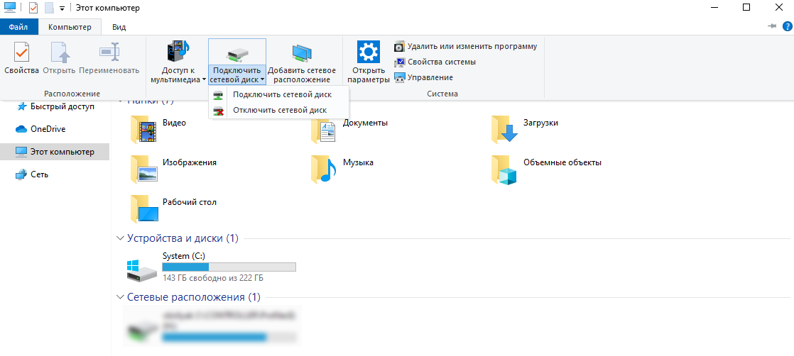 Explorer, network drive