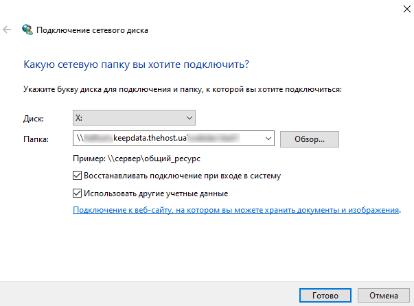 Network drive, enter address