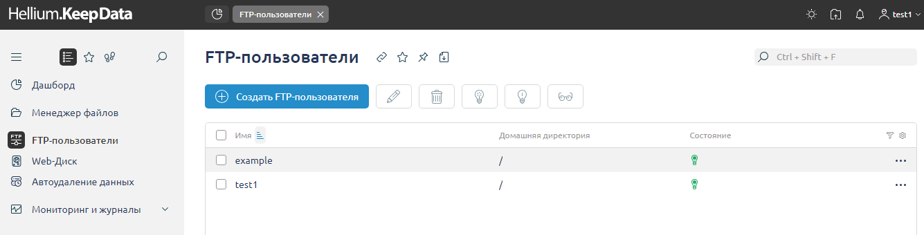 FTP-пользователи, внешний вид