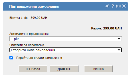 Confirm