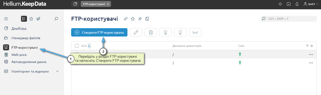 KeepData, створити FTP-користувача