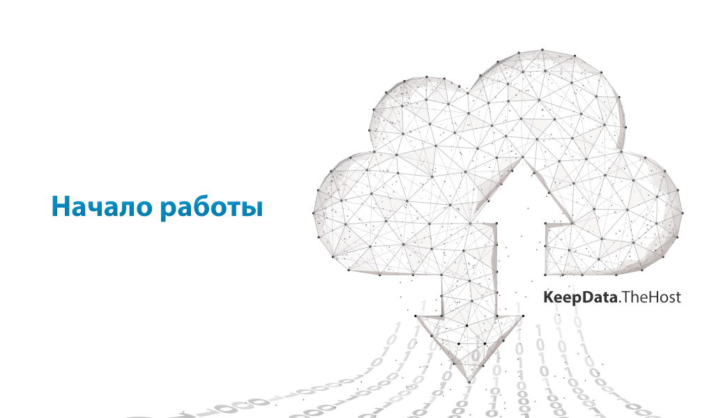 Getting Started Banner RU