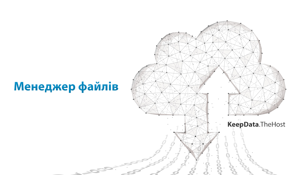 File Manager Banner UA