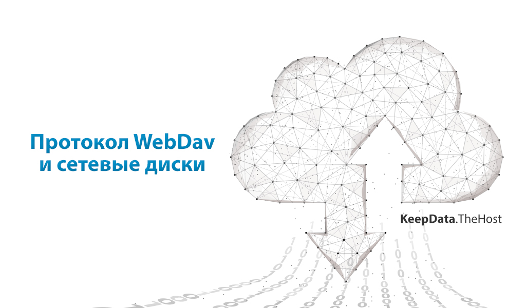 WebDav Banner RU