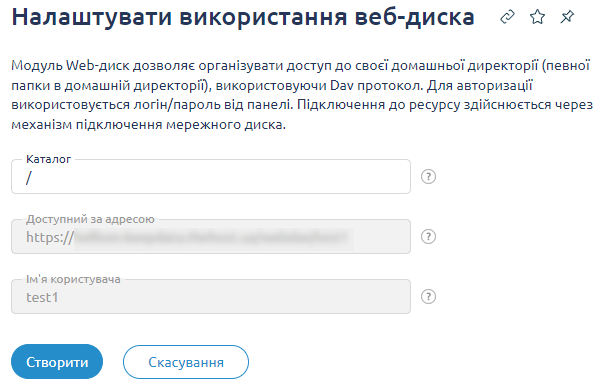 KeepData, Web-диск