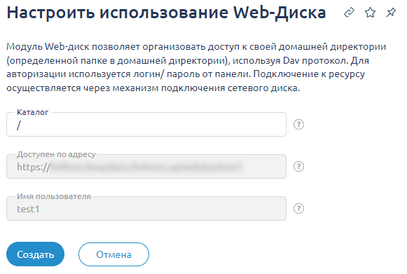 KeepData, Web-Диск
