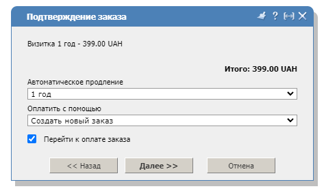 Confirm