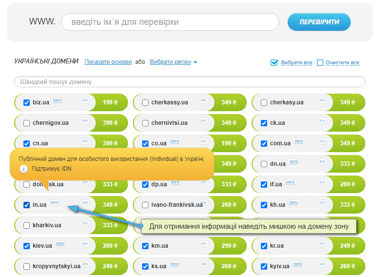 Інфо