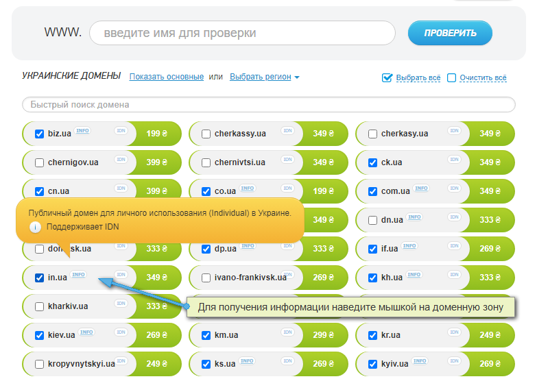 Инфо