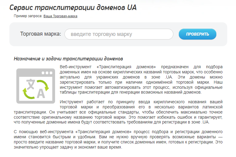 Проверка домена