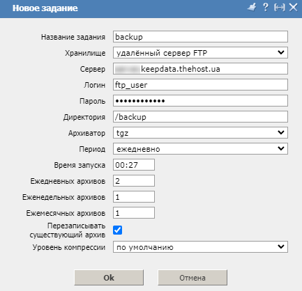 ISPManager4, настройка удаленного бэкапа
