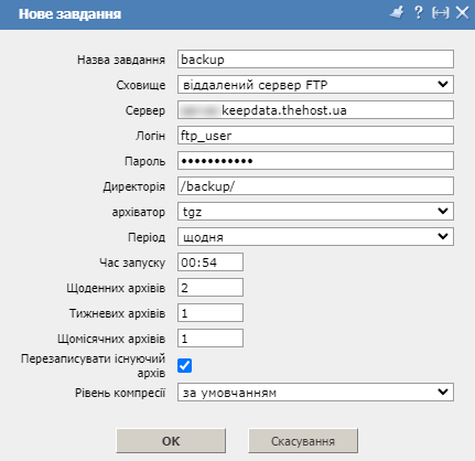 ISPManager4, налаштування віддаленого бекапу